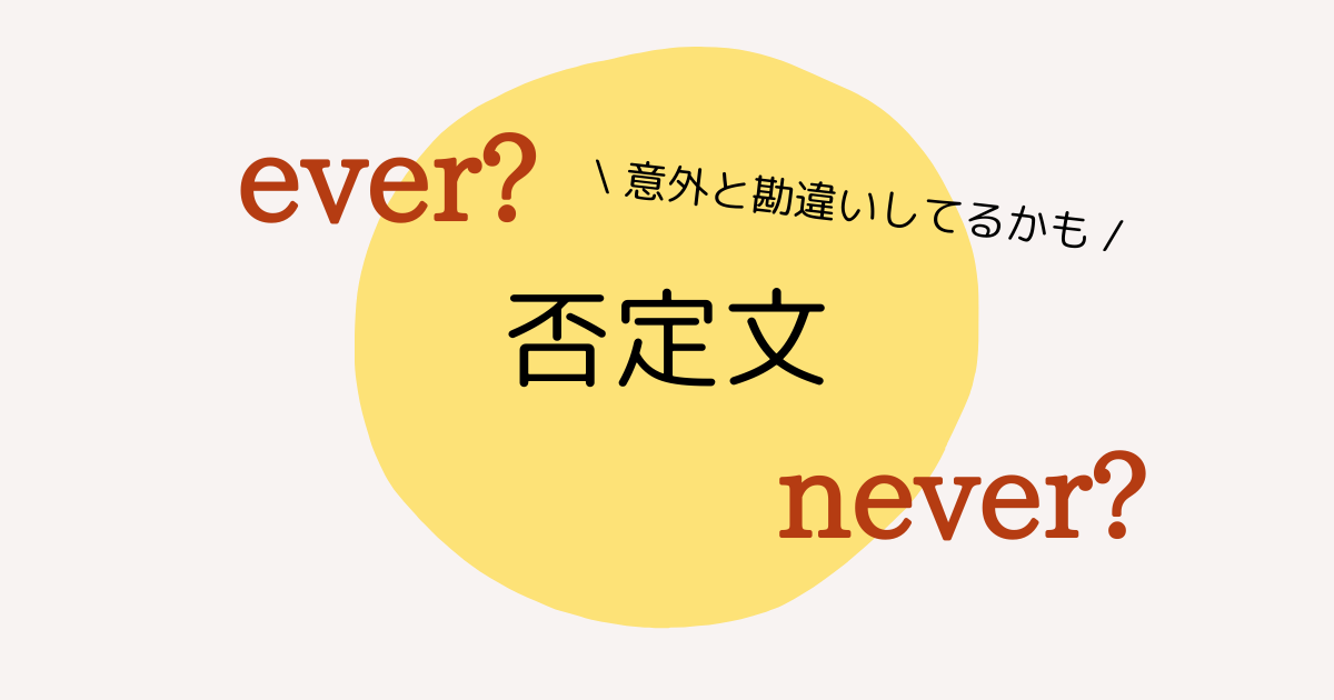 否定文での Ever を映画 アラジン から学ぶ Phrase Dictionary