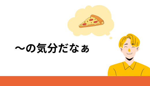 心の準備をする は英語で何て言う 簡単な動詞を使って表現できる Phrase Dictionary