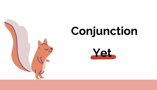 接続詞 yet, and yet の意味と使い方を紹介！
